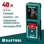 Лазерный дальномер KRAFTOOL 34763, LD-40, 5 см - 40 м