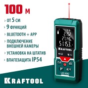 Лазерный дальномер KRAFTOOL 34765, LD-100, 5 см - 100 м