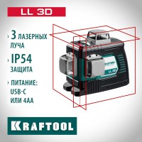 Лазерный нивелир KRAFTOOL 34640, LL 3D