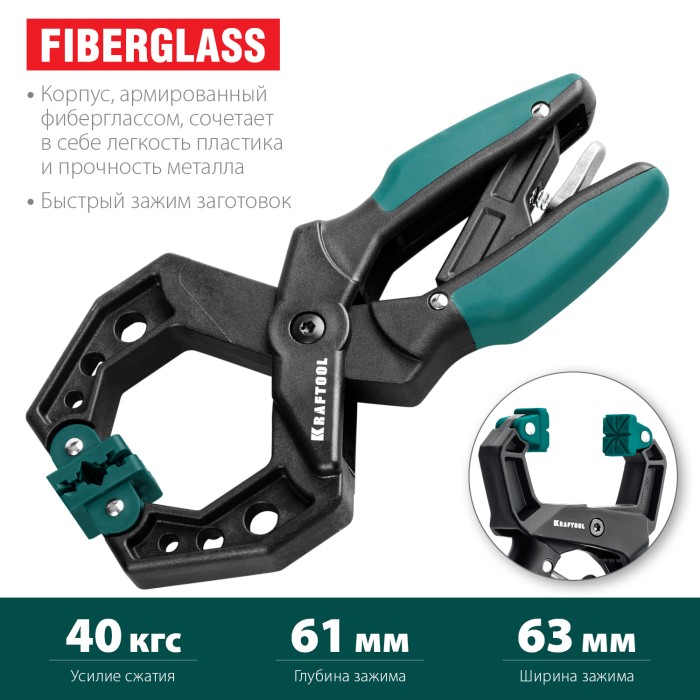 Зажимная струбцина KRAFTOOL 32224-05, 55 х 60 мм, RC-6