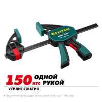 Пистолетная струбцина KRAFTOOL 32226-15, 150 х 85 мм