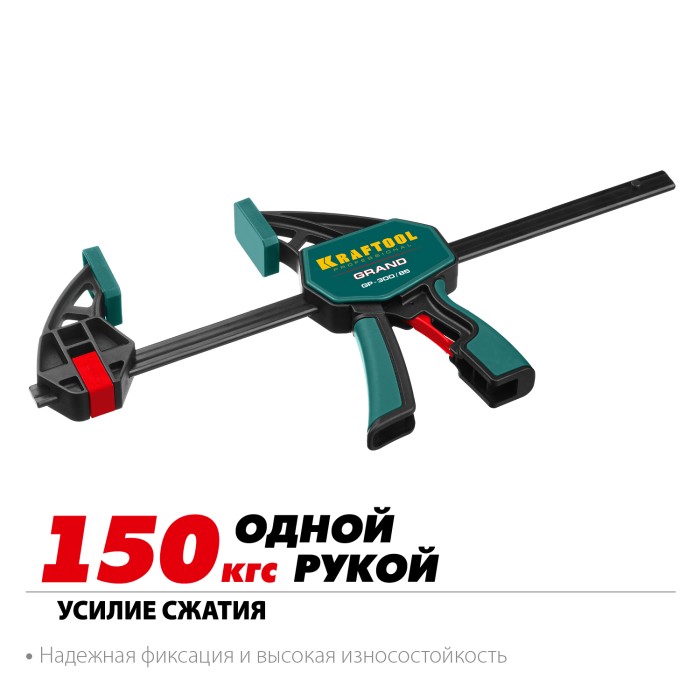 Пистолетная струбцина KRAFTOOL 32226-30, 300 х 85 мм, GP-300/85