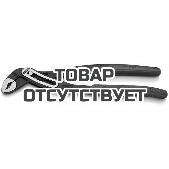 Клещи сантехнические Alligator KNIPEX KN-8802250SB