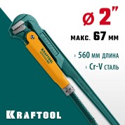 Трубный ключ с прямыми губками KRAFTOOL 2734-20, 560 мм, PANZER-90, №3, 2&Prime;