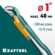 Трубный ключ с изогнутыми губками KRAFTOOL 2735-10, 330 мм, PANZER-45, №1, 1&Prime;
