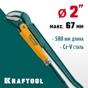 Трубный ключ с изогнутыми губками KRAFTOOL 2735-20, 580 мм, PANZER-45, №3, 2&Prime;