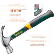 Цельнокованый столярный молоток-гвоздодёр KRAFTOOL 20270, Thor, 560 г