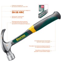 Цельнокованый столярный молоток-гвоздодёр KRAFTOOL 20270, Thor, 560 г