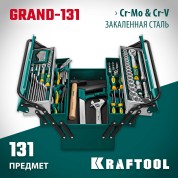 Универсальный набор инструмента KRAFTOOL 27978-H131, GRAND-131, 131 предм.