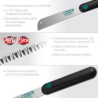 Ножовка по дереву KRAFTOOL 1-15194-18-22, 185 мм, Alligator Japan 22