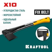 Универсальный топор KRAFTOOL 20660-10, 450 мм, X10, 750/1000 г, в чехле