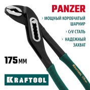 Переставные клещи KRAFTOOL 22359-18, 175 мм, Panzer