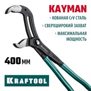 Переставные клещи KRAFTOOL 22353-40, 400 мм, KAYMAN