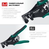 Полуавтоматический стриппер KRAFTOOL 22681, 5 - 6 мм, АК-62, 0.5 - 6 мм2