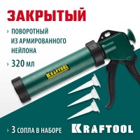 Закрытый пистолет для герметика KRAFTOOL 06677, 320 мл, прямой забор