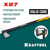 Топор-колун KRAFTOOL 20660-27, 920 мм, X27, 1750/2800 г, в чехле