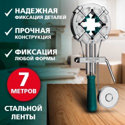 Ременная струбцина KRAFTOOL 32207-2, ВС-70, 7 м