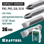 Набор бит для ударной отвертки KRAFTOOL 25551, 36 мм, 4 шт