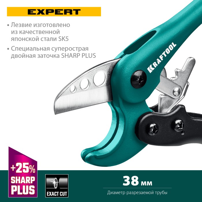 Высокоскоростной труборез по металлопластиковым и пластиковым трубам KRAFTOOL 23381-38, 38 мм, до 38 мм