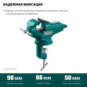 Прецизионные тиски на струбцине KRAFTOOL 32713-75, 65 мм, Mini