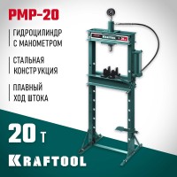 Гидравлический пресс с гидронасосом и манометром KRAFTOOL 43472-20, PMP-20, 20 т