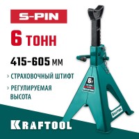Усиленная страховочная подставка со штифтом KRAFTOOL 43465-6, 415 - 605 мм, S-PIN, 6 т