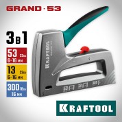 Алюминиевый рессорный степлер KRAFTOOL 3193, 6 - 16 мм, GRAND-53, тип 53  23GA /13/300