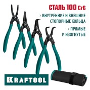 Съемник стопорных колец KRAFTOOL 22812-H4, 180 мм, 4 шт
