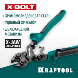 Компактный цельнокованый болторез KRAFTOOL 23283, 200 мм, X-BOLT