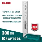 Высокоточный столярный угольник KRAFTOOL 3439-30, 300 мм, Grand