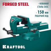 Кованые стальные тиски KRAFTOOL 32700-150, FORGE--130/150, с регулировкой компенсации люфта