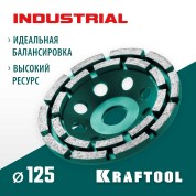 Двухрядная алмазная шлифовальная чашка Industrial KRAFTOOL 33369-125, 125 мм, Double, d 125 мм