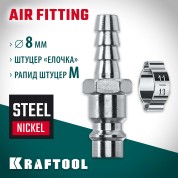 Переходник KRAFTOOL 06597-08, 8 мм, штуцер &Prime;елочка&Prime;, 8 мм - рапид штуцер, с хомутом