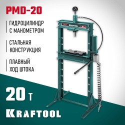 Гидравлический пресс с гидронасосом и пневмоприводом KRAFTOOL 43473-20, PMD-20, 20 т