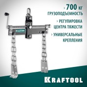 Траверса для гидравлического крана KRAFTOOL 43415-0.7, 0.7 т