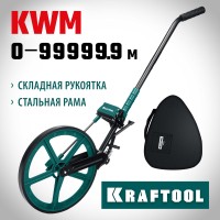 Измерительное колесо  с металлическим шасси и рукояткой KRAFTOOL 34756, 0.1 - 99999.9 м