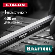 Поверочная линейка KRAFTOOL 34277, 35 х 16 мм, ETALON, 600 х 35 х 16 мм, класс точности 1