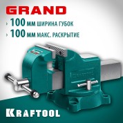 Слесарные тиски KRAFTOOL 32702-100, 100 мм, GRAND