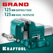 Слесарные тиски KRAFTOOL 32702-125, 125 мм, GRAND