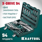Универсальный набор инструмента KRAFTOOL 27883-H95, X-Drive 94, 94 предм.