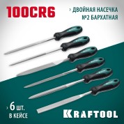 Набор надфилей KRAFTOOL 16030-6, 160 мм, 6 шт
