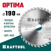 Пильный диск по дереву KRAFTOOL 36951-190-30, 190 х 30 мм, Optima, 36Т
