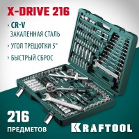 Универсальный набор инструмента KRAFTOOL 27888-H216, X Drive, 216 предм.