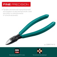 Прецизионные бокорезы KRAFTOOL 220017-6-12, 128 мм, PRECISION чистый рез 128 мм