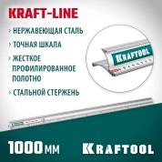 Усиленная алюминиевая линейка со стальной направляющей KRAFTOOL 34275-100, KRAFT-LINE, 1.0 м