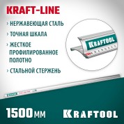 Усиленная алюминиевая линейка со стальной направляющей KRAFTOOL 34275-150, KRAFT-LINE, 1.5 м