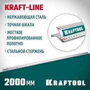 Усиленная алюминиевая линейка со стальной направляющей KRAFTOOL 34275-200, KRAFT-LINE, 2.0 м