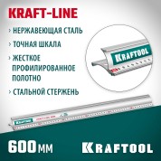 Усиленная алюминиевая линейка со стальной направляющей KRAFTOOL 34275-60, KRAFT-LINE, 0.6 м