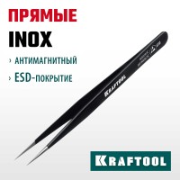 Антистатический антимагнитный прецизионный пинцет KRAFTOOL 222125, 135 мм, прямой 135 мм