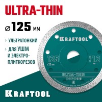 Ультратонкий алмазный диск KRAFTOOL 36685-125, Ultra-thin 125х1.2, 2 мм